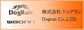 株式会社 ドッグラン - Dogrun Co.,LTD.